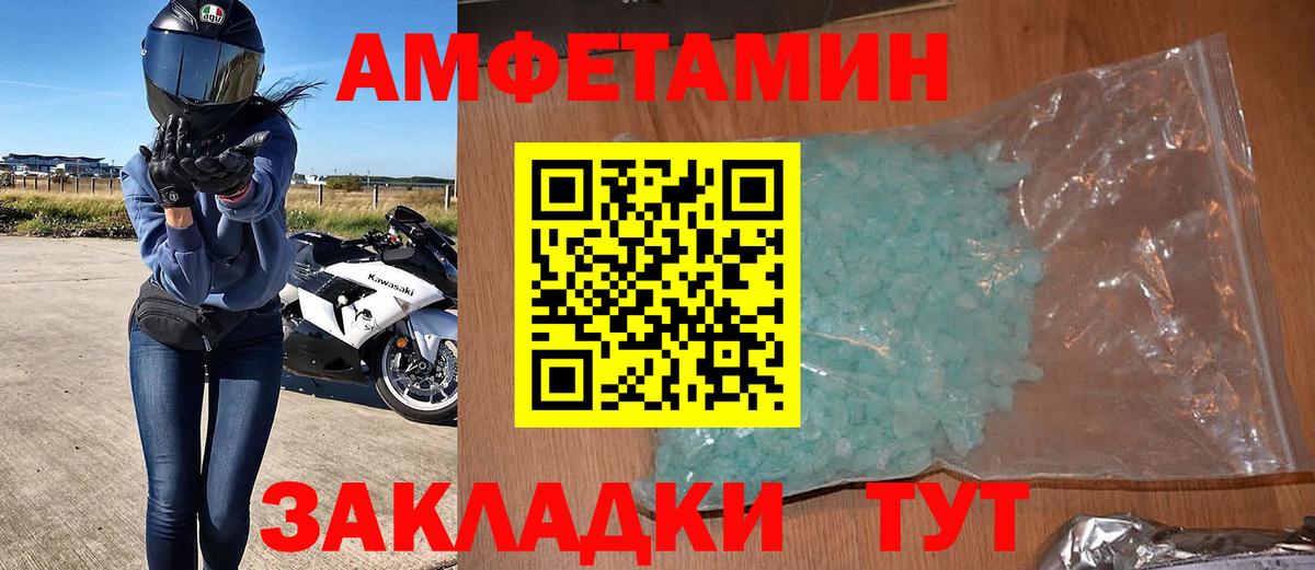 АМФ Розовый  Вход с VPN  Амфетамин  Севастополь 