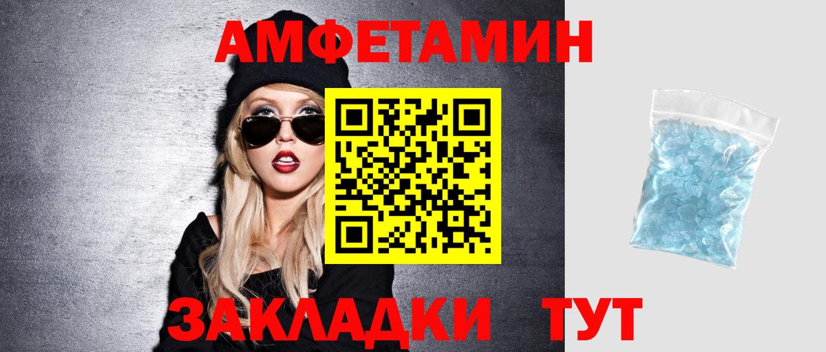 АМФЕТАМИН 97% Севастополь