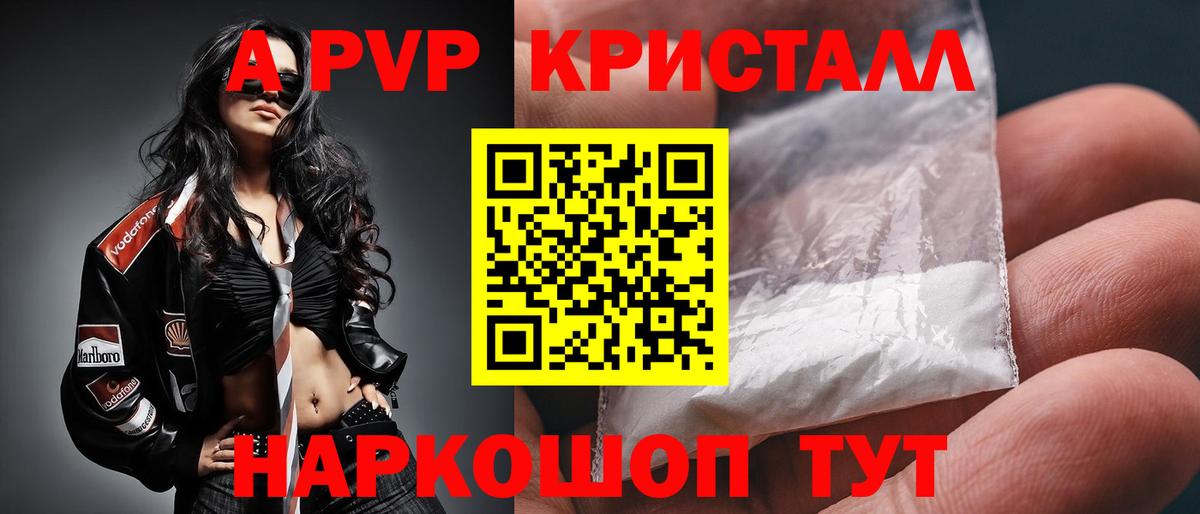 А ПВП VHQ  Alpha PVP мука  где найти   A-PVP  Вход с VPN  Севастополь  A-PVP Соль 