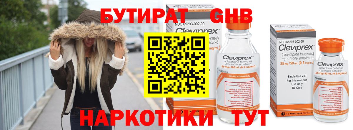 Севастополь  Бутират BDO  Вход с VPN 