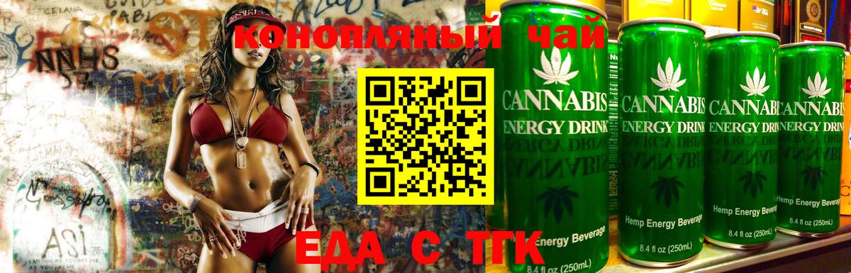 Canna-Cookies конопля  Вход с VPN  Севастополь 