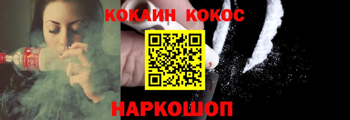 КОКАИН 99% Севастополь