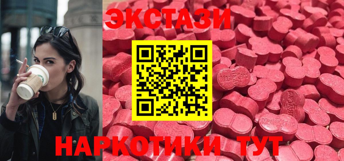 Экстази Cube Севастополь