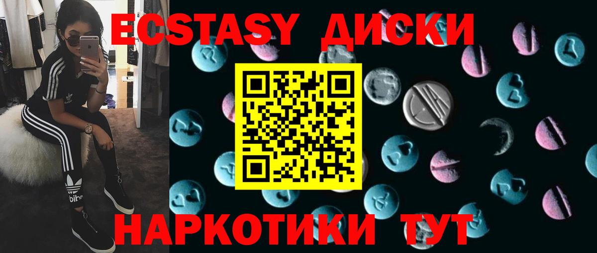 Ecstasy Cube  Экстази louis Vuitton  Севастополь  Вход с VPN 
