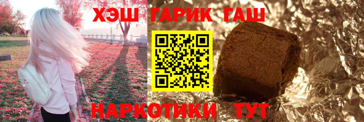 Севастополь  ГАШИШ  Вход с VPN  ГАШИШ индика сатива  Гашиш 40% ТГК 