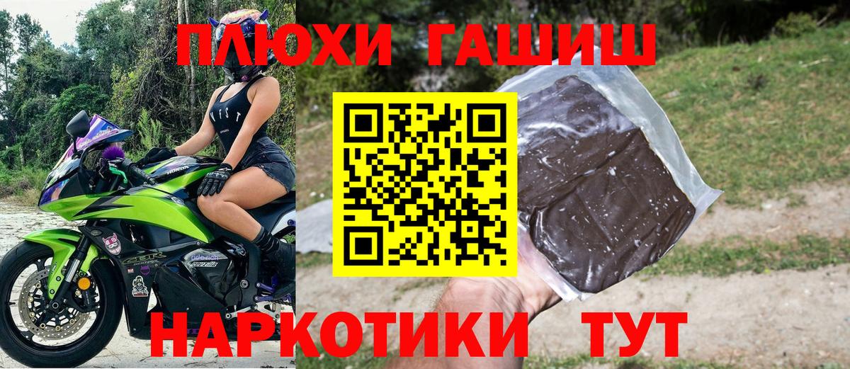 Гашиш Cannabis Севастополь