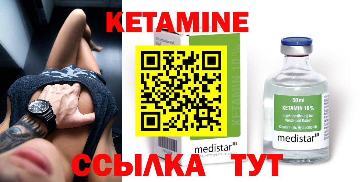 Севастополь  Кетамин ketamine  Вход с VPN 