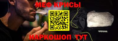 метамфетамин Анапа