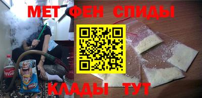 метамфетамин Анапа