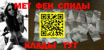 метамфетамин Анапа