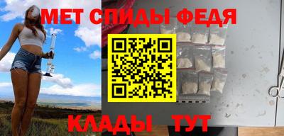 метамфетамин Анапа