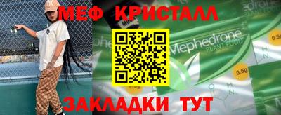 метамфетамин Анапа