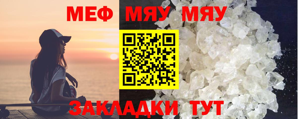 Севастополь  Меф  Меф VHQ  Вход с VPN  что такое   Меф VHQ 