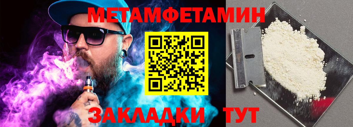 Севастополь  Метамфетамин Декстрометамфетамин 99.9%  МЕТАМФЕТАМИН  Вход с VPN 