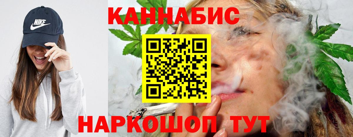 Севастополь  МАРИХУАНА LSD WEED  МАРИХУАНА семена  Канабис марихуана  Вход с VPN 